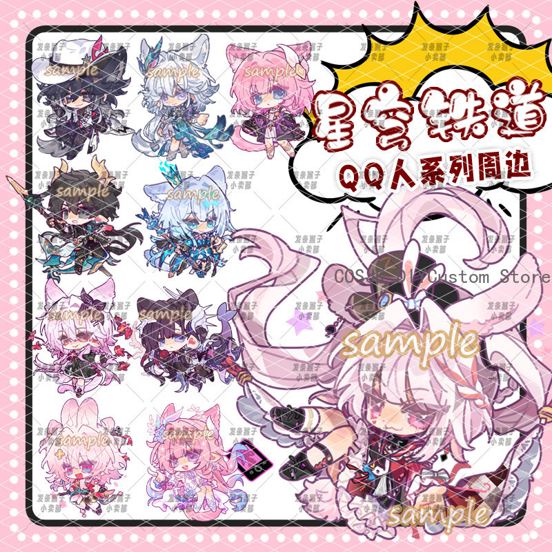 Pin Button Badge - Spiel Honkai: Star Rail Yao Guang