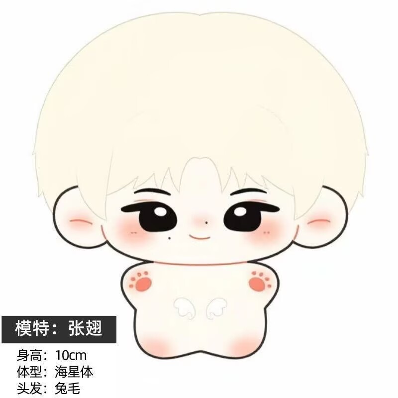 [Neues Produkt] Zhang Chi Spre – Anime Merchandise China Bewertung und Preis