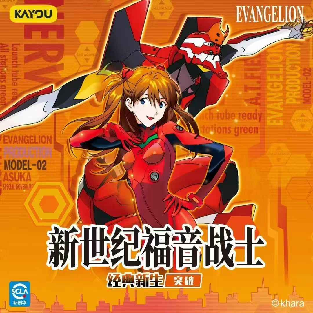 Original KAYOU Neon Genesis Ev – Anime Merchandise China Bewertung und Preis
