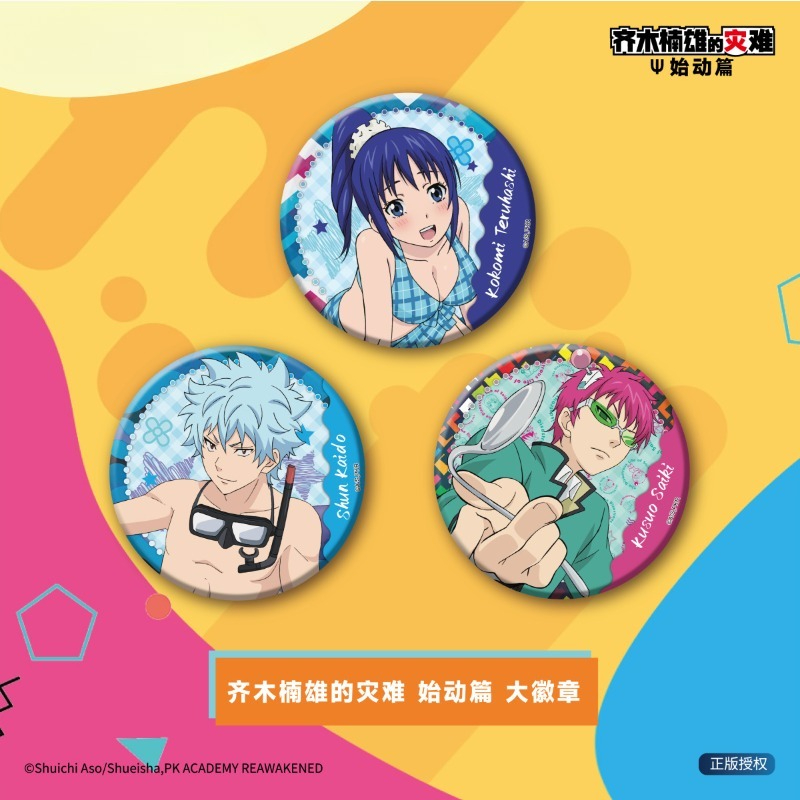 Saiki Kusuo Niedlicher Anime-M – Pin Button Badge Bewertung und Preis
