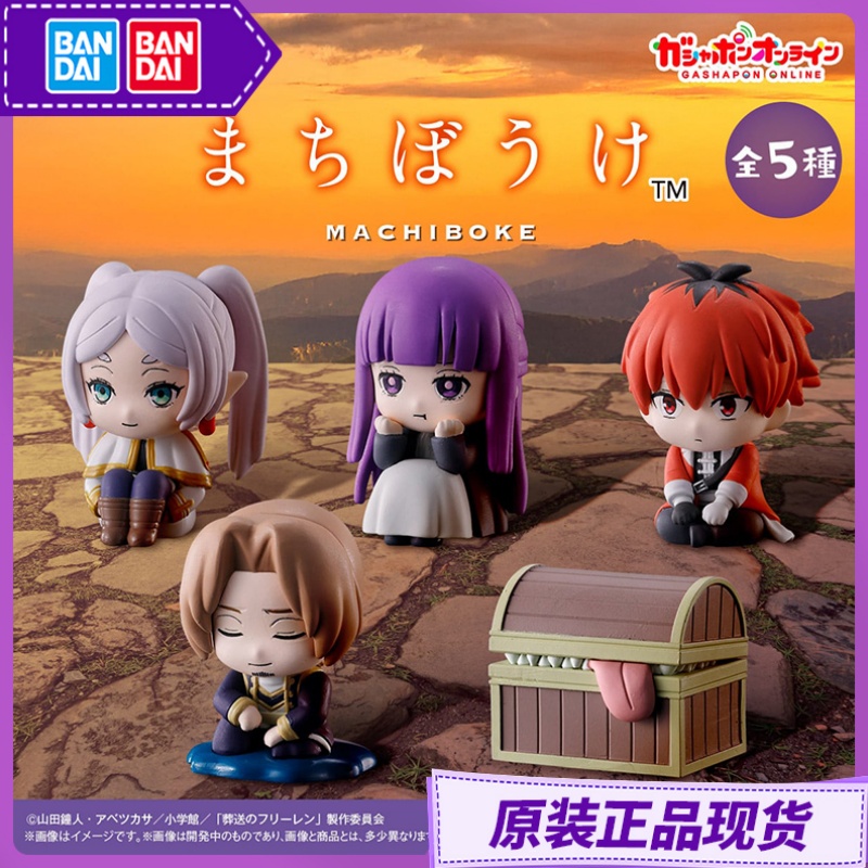 Bandai Frieren Beyond Journey' – Frieren Anime Merchandise Bewertung und Preis