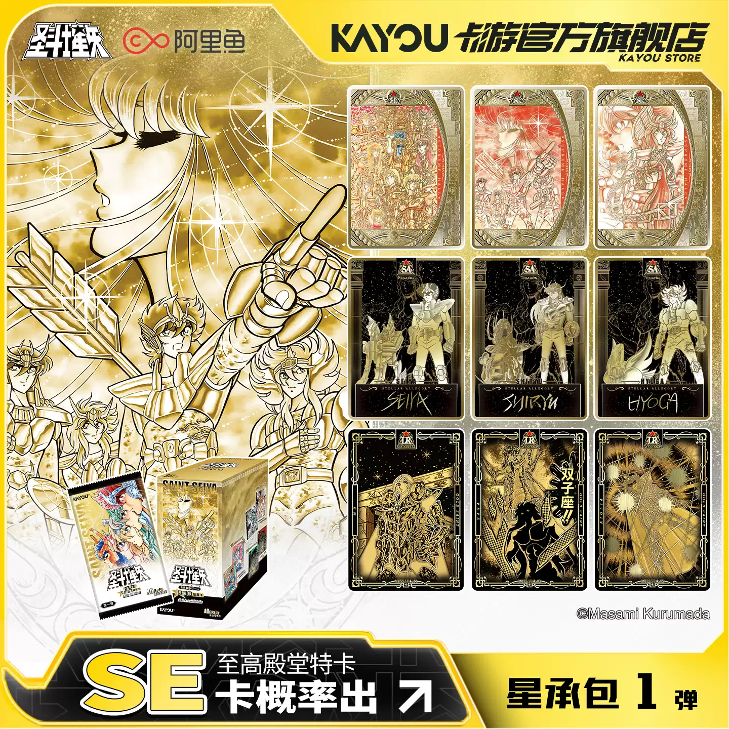 Original Kayou Saint Seiya Man – Anime Manga Merchandise Bewertung und Preis