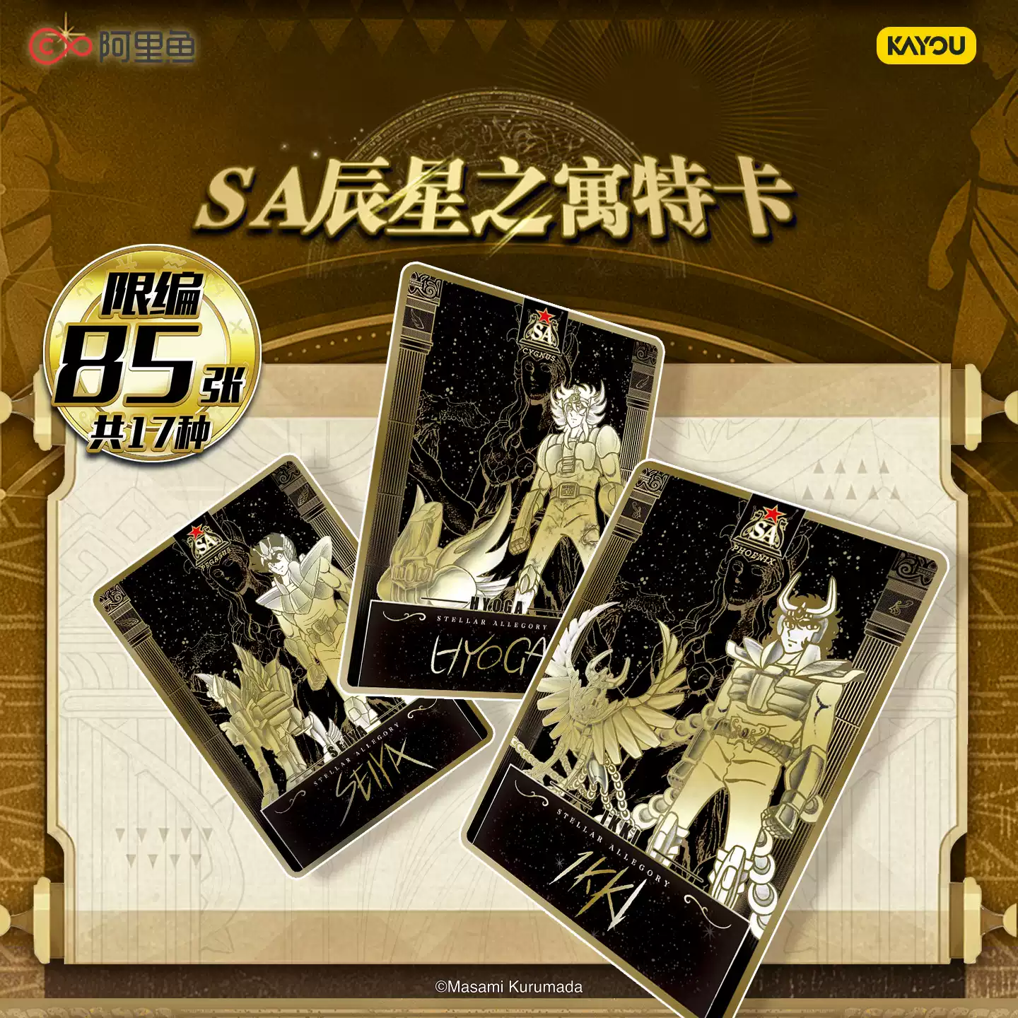 Original Kayou Saint Seiya Man – Anime Manga Merchandise Bewertung und Preis