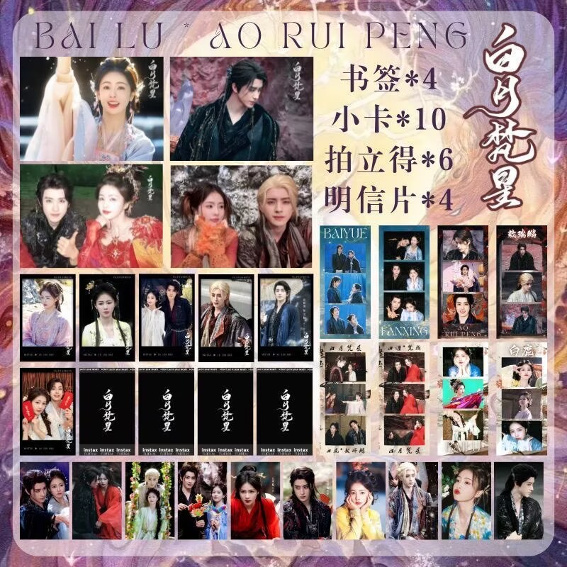 Bailu Aoruipeng White Moon Fan – Anime Merchandise China Bewertung und Preis