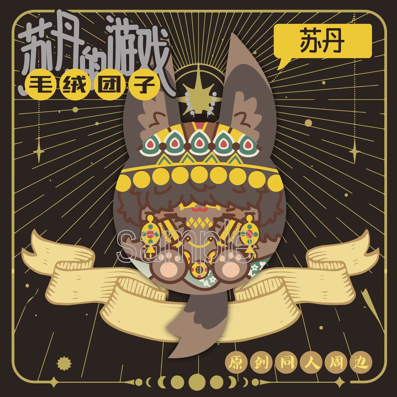 Sudan Altona Feile Iman Faraj  – Anime Merchandise China Bewertung und Preis