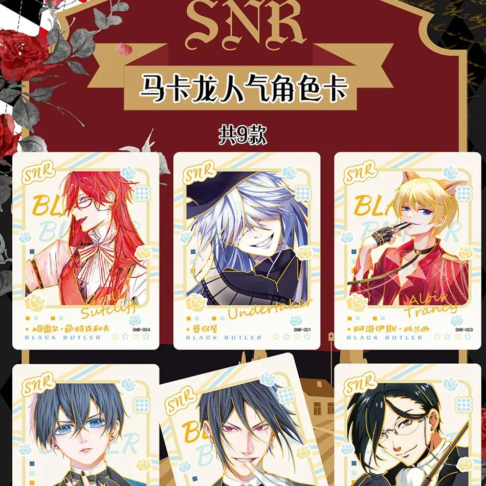 Black Butler Anime Geschenkbox – Anime Merchandise China Bewertung und Preis