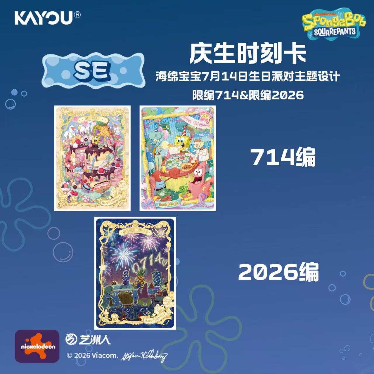 SpongeBob SquarePants Fun Time – Premium Anime Merchandise Bewertung und Preis